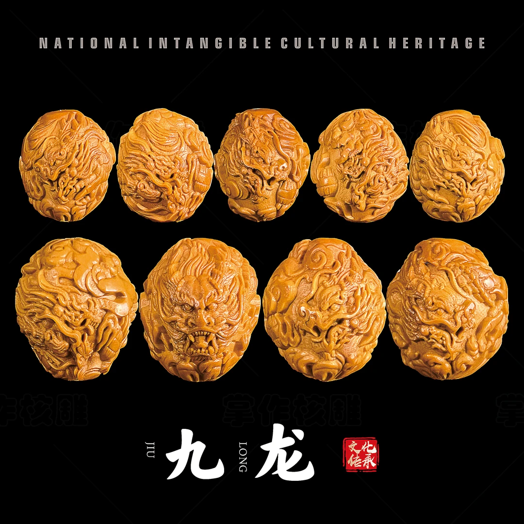 15橄榄核雕九龙 苏工橄榄核文玩手串