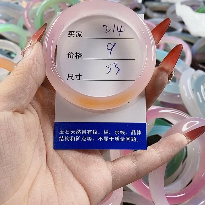 手镯玛瑙/玉髓未镶嵌214