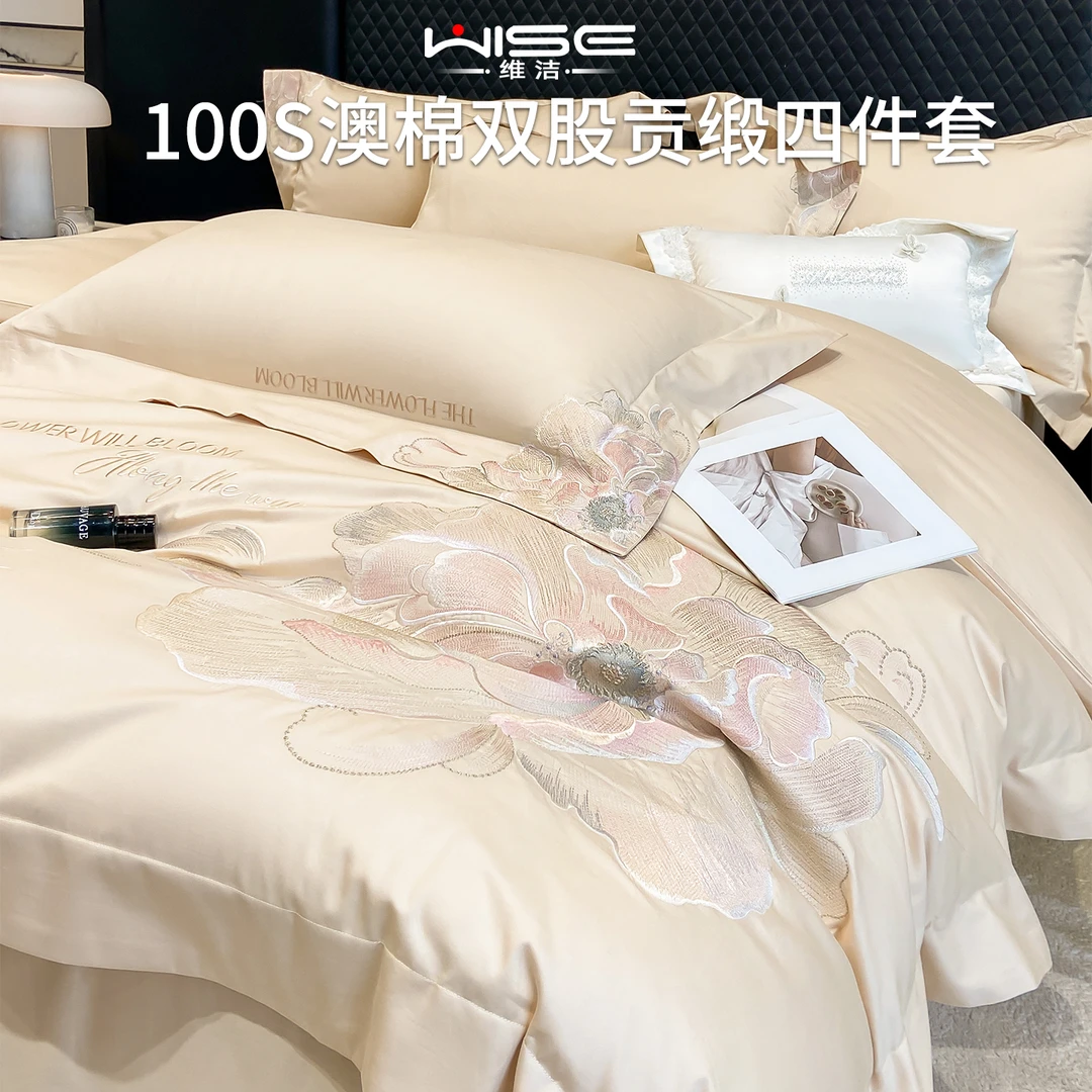 A类母婴级全棉长绒棉四件套高级感纯棉花卉刺绣被套床单床笠