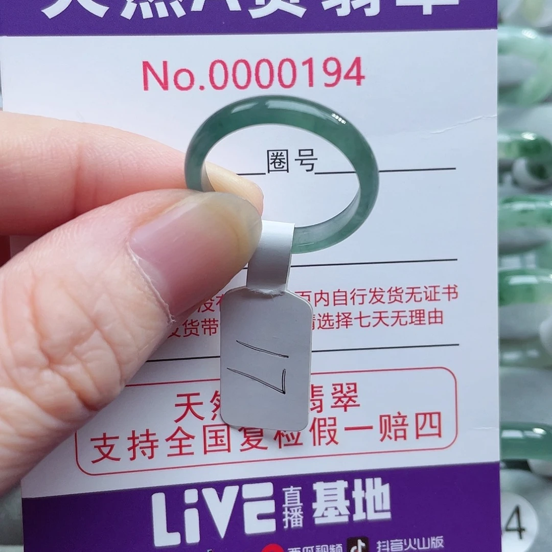 【闪购商品】未镶嵌戒指翡翠天然