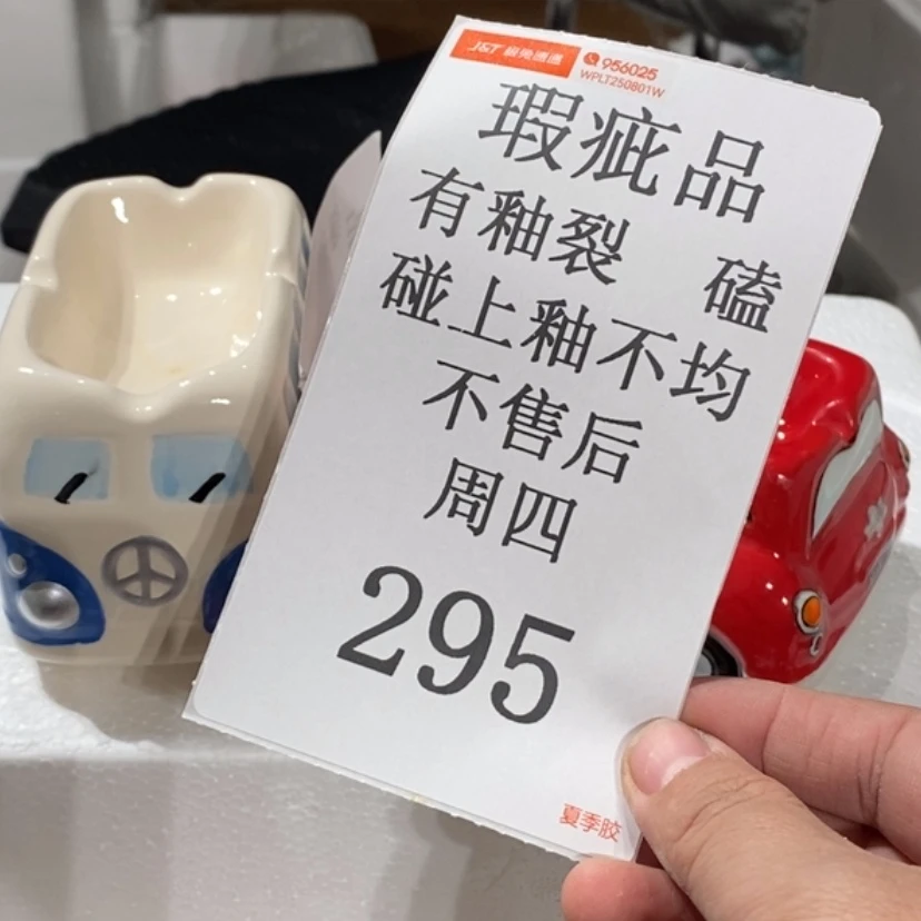 【闪购商品】摆件爱****子陶瓷摆件瑕疵特卖