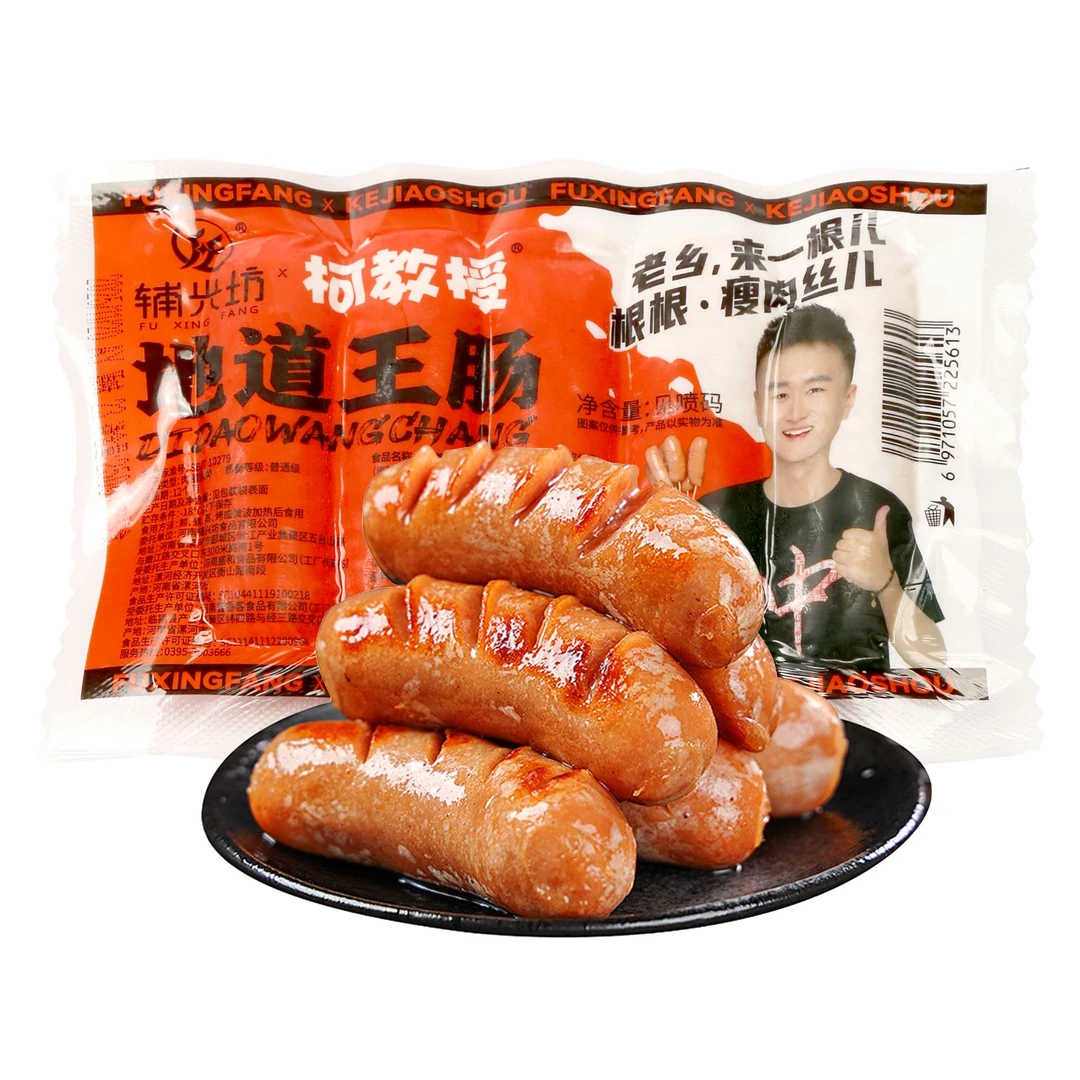 火山石地道肉肠黑椒烤肠美味爆汁辅兴坊烤肠肉肠香肠