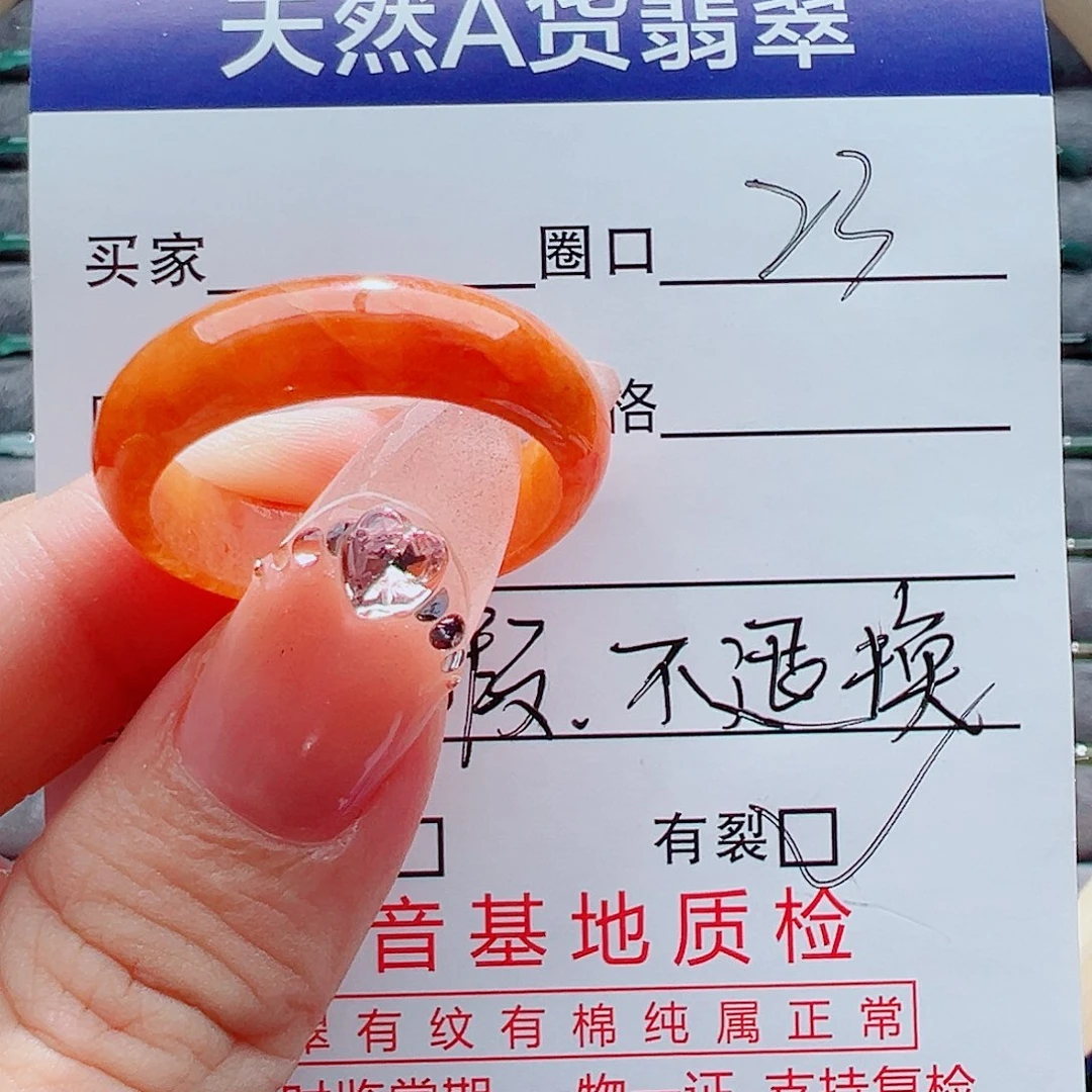 未镶嵌戒指翡翠戒圈