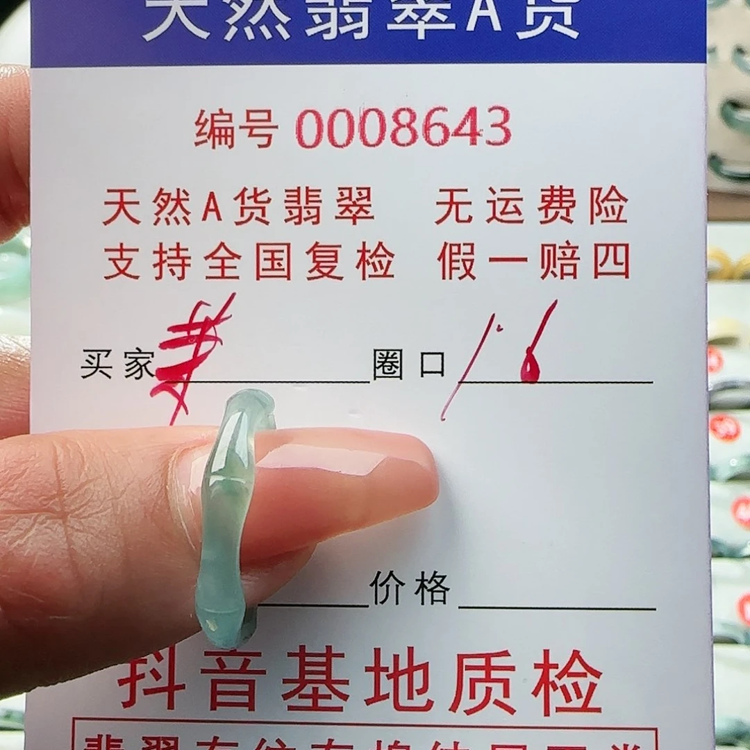 翡翠戒指未镶嵌茉*戒指