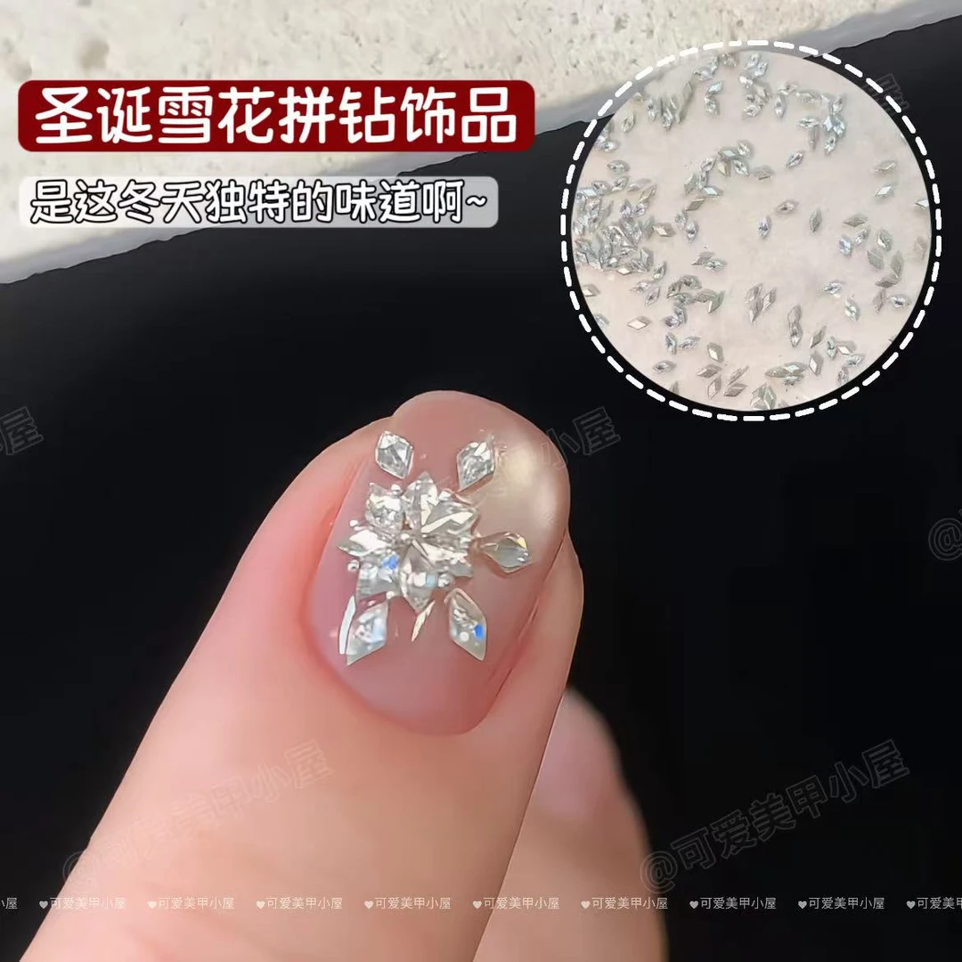 爆款迷你菱形锆石钻异形小锆石拼雪花美甲钻饰整批爆闪圣诞钻饰品