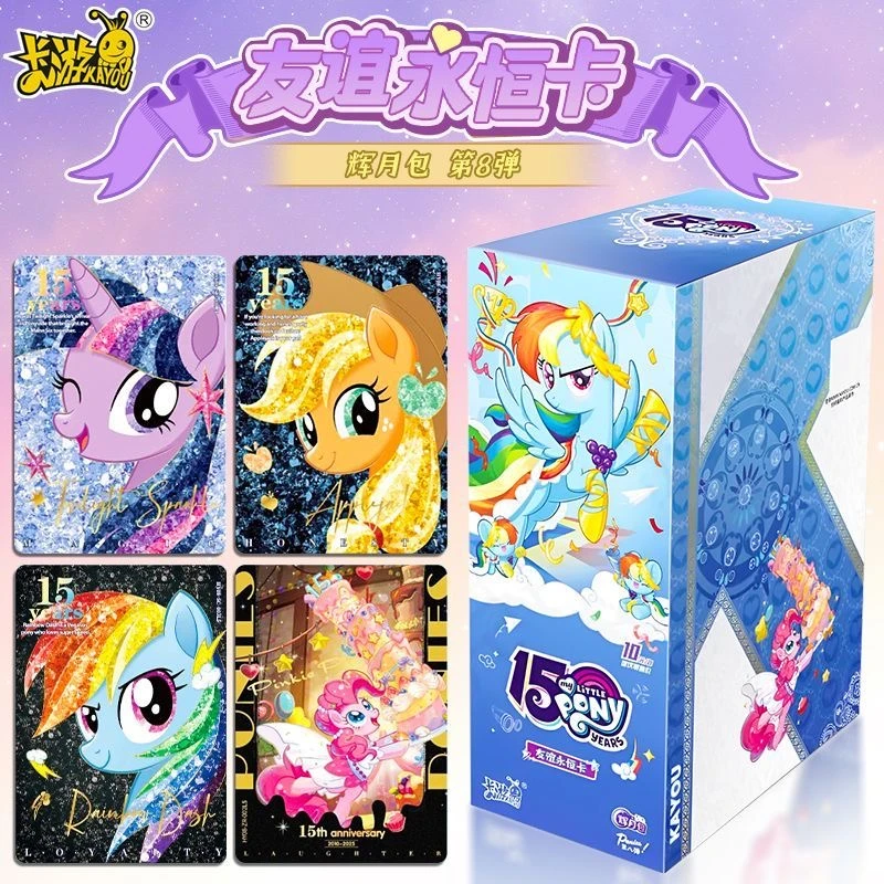 卡游【抓花花/叠牌牌】小马宝莉正版辉月包第八弹代【拆盒】卡片