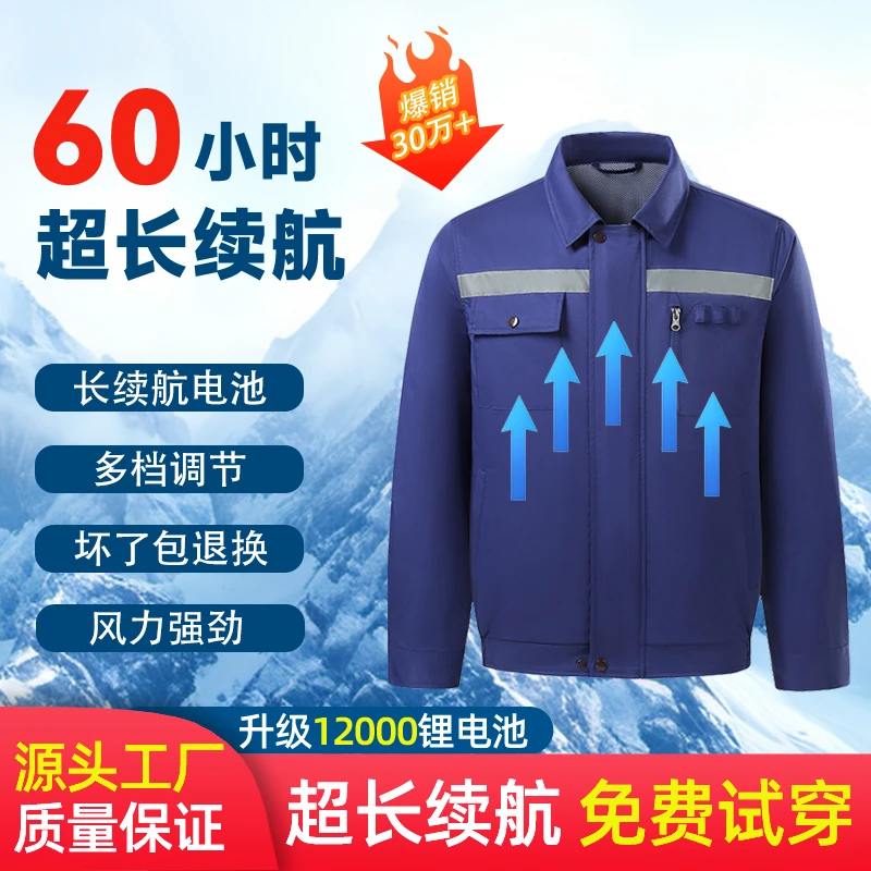 厂家直销夏季降温空调服电焊工地工作服男女防暑带风扇的长袖衣服