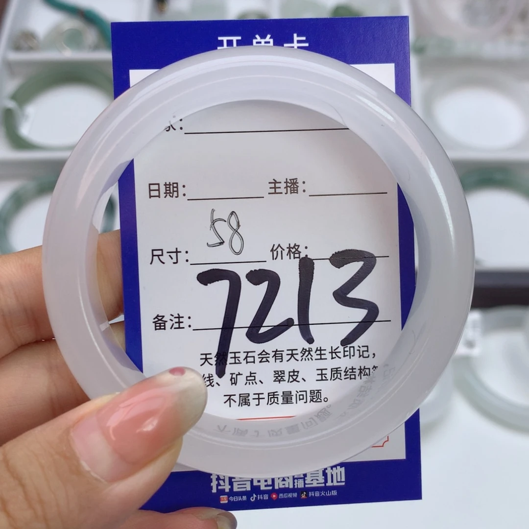 未镶嵌手镯石英质玉