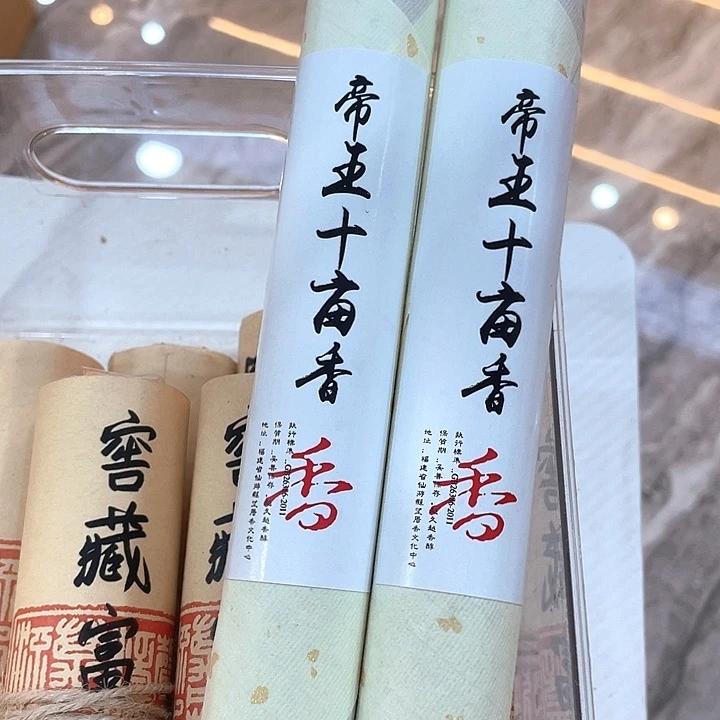 线香11112233123644556