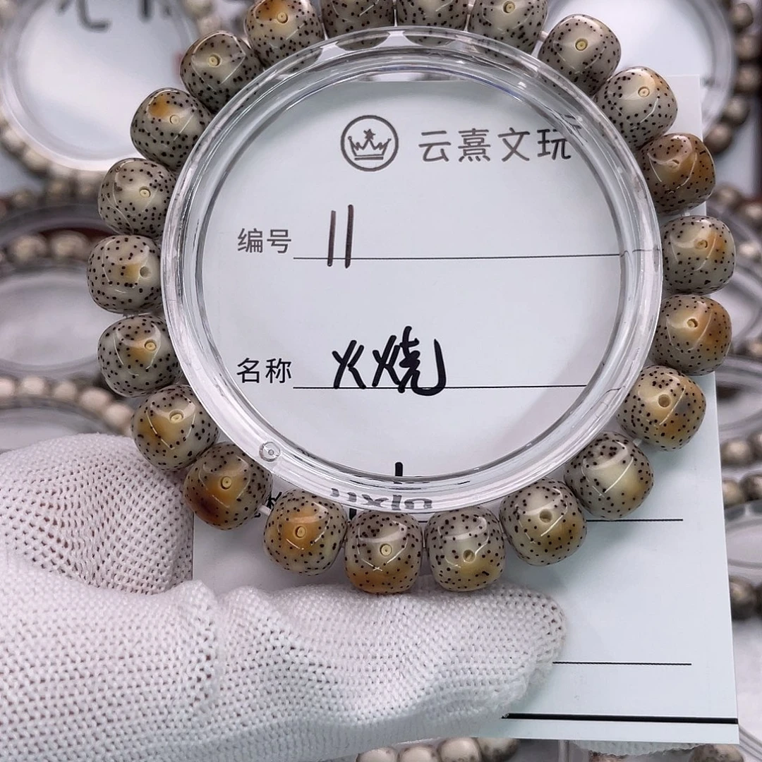 李***班吊坠星月菩提11火烧