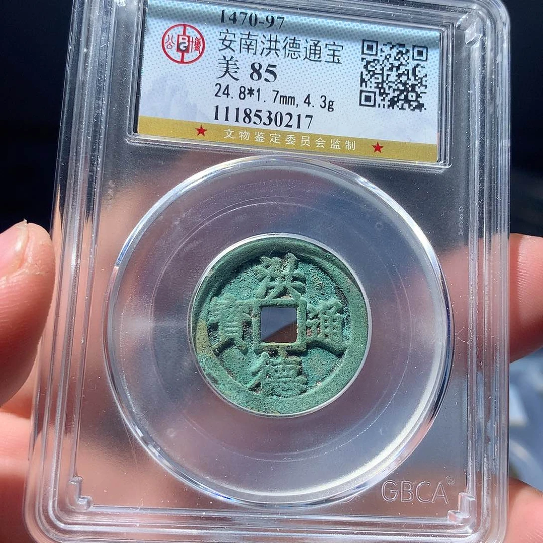 金属QY，洪德通宝85分0217