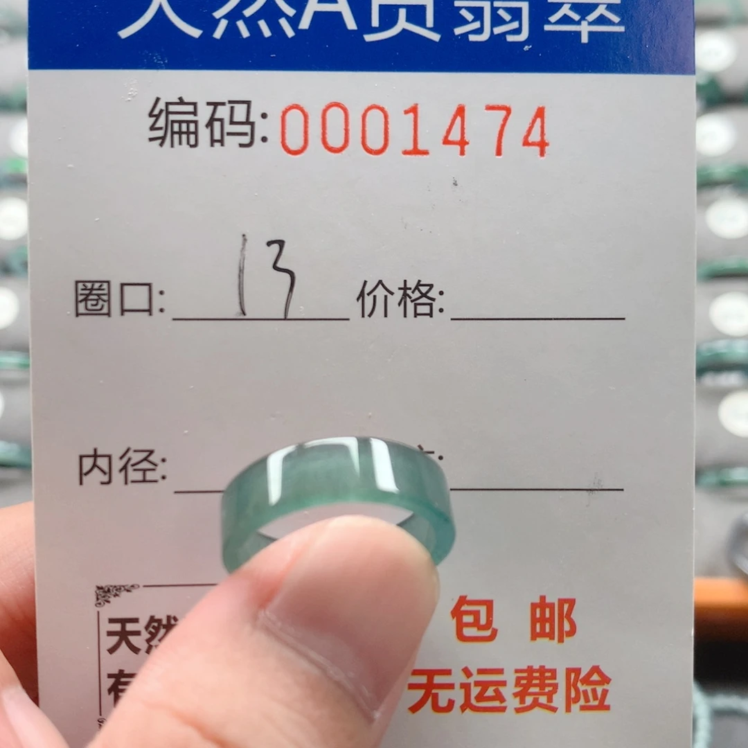 未镶嵌戒指翡翠戒圈