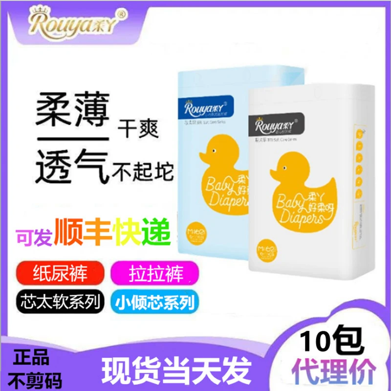 柔丫纸尿裤拉拉裤超大码婴儿超薄干爽透气小倾心尿不湿nb码新生儿