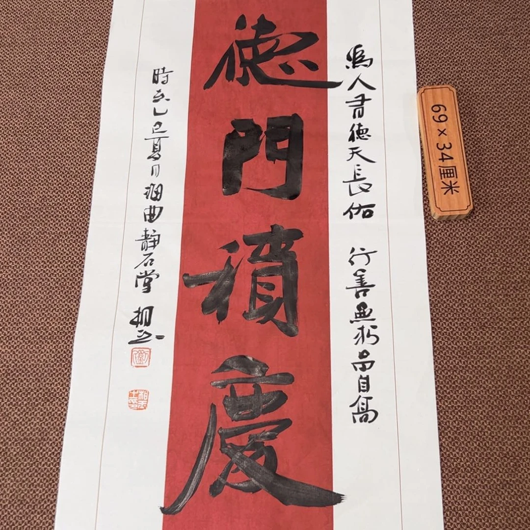 书法子墨艺术刘相玉书法作品