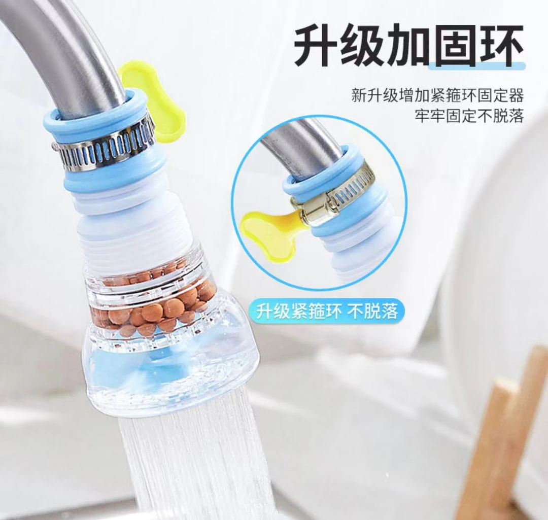 旋转家用防溅水过滤器厨房自来水清洗增压喷头