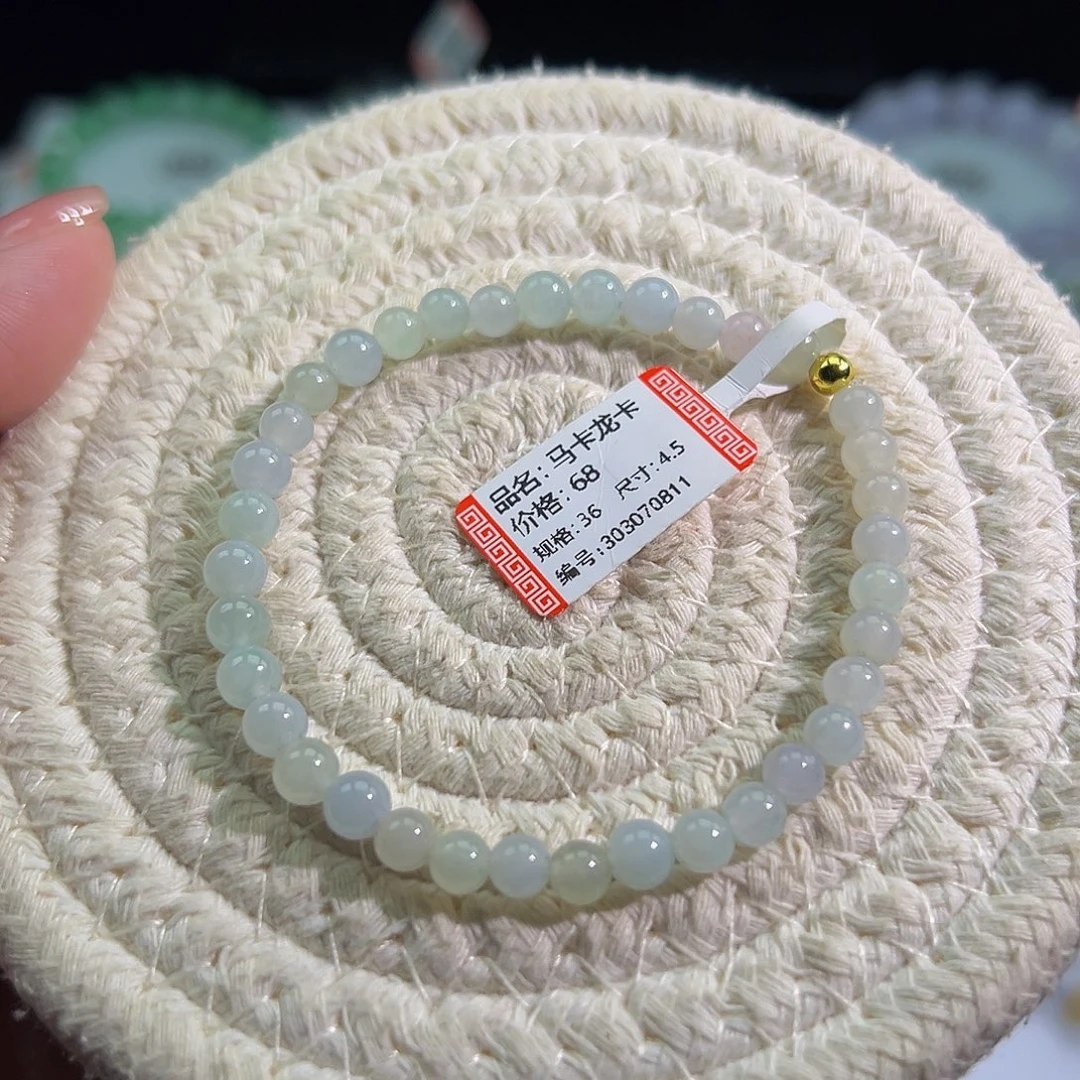 翡翠未镶嵌手链福利不退不换