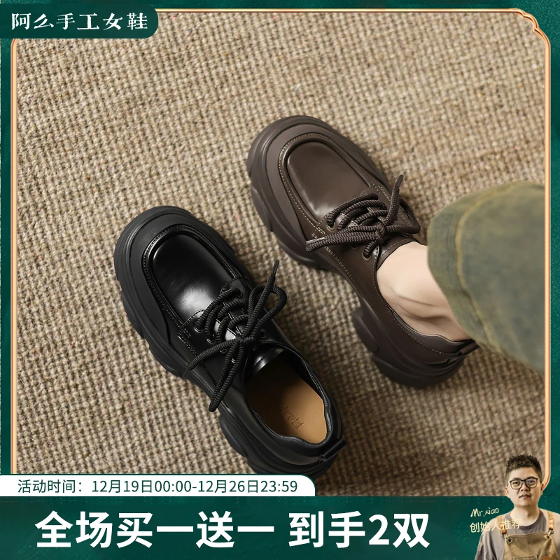 阿么手工女鞋真皮厚底乐福鞋女款2025新款爆款春季百搭小皮鞋7CM