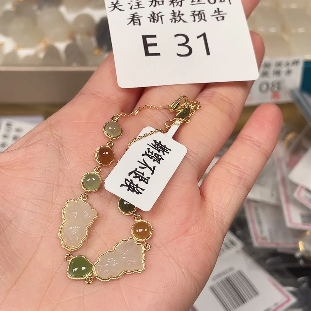 和田玉珠宝半成品未镶嵌〰️E31