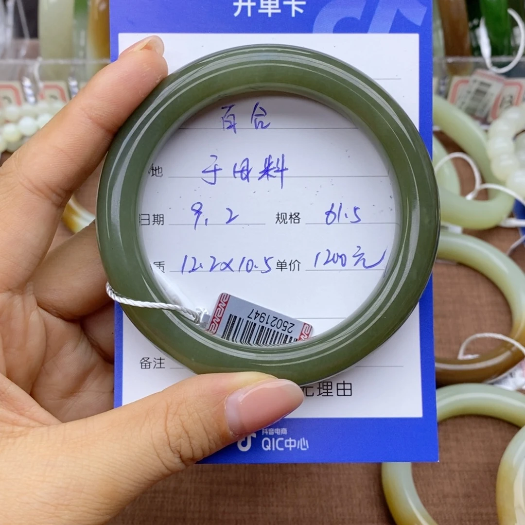 百****未镶嵌手镯和田玉