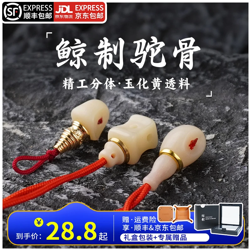 鲸制玩物-各尺寸-原生态玉化黄透驼骨分体三通文玩配饰