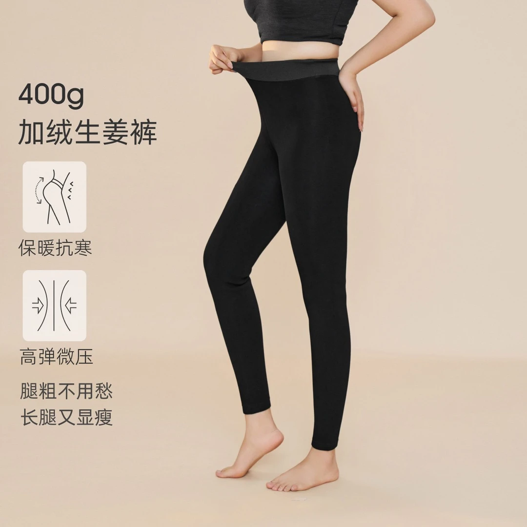 【加厚加绒生姜打底裤】MsShe大码女装秋冬高弹保暖裤子A~M2409182