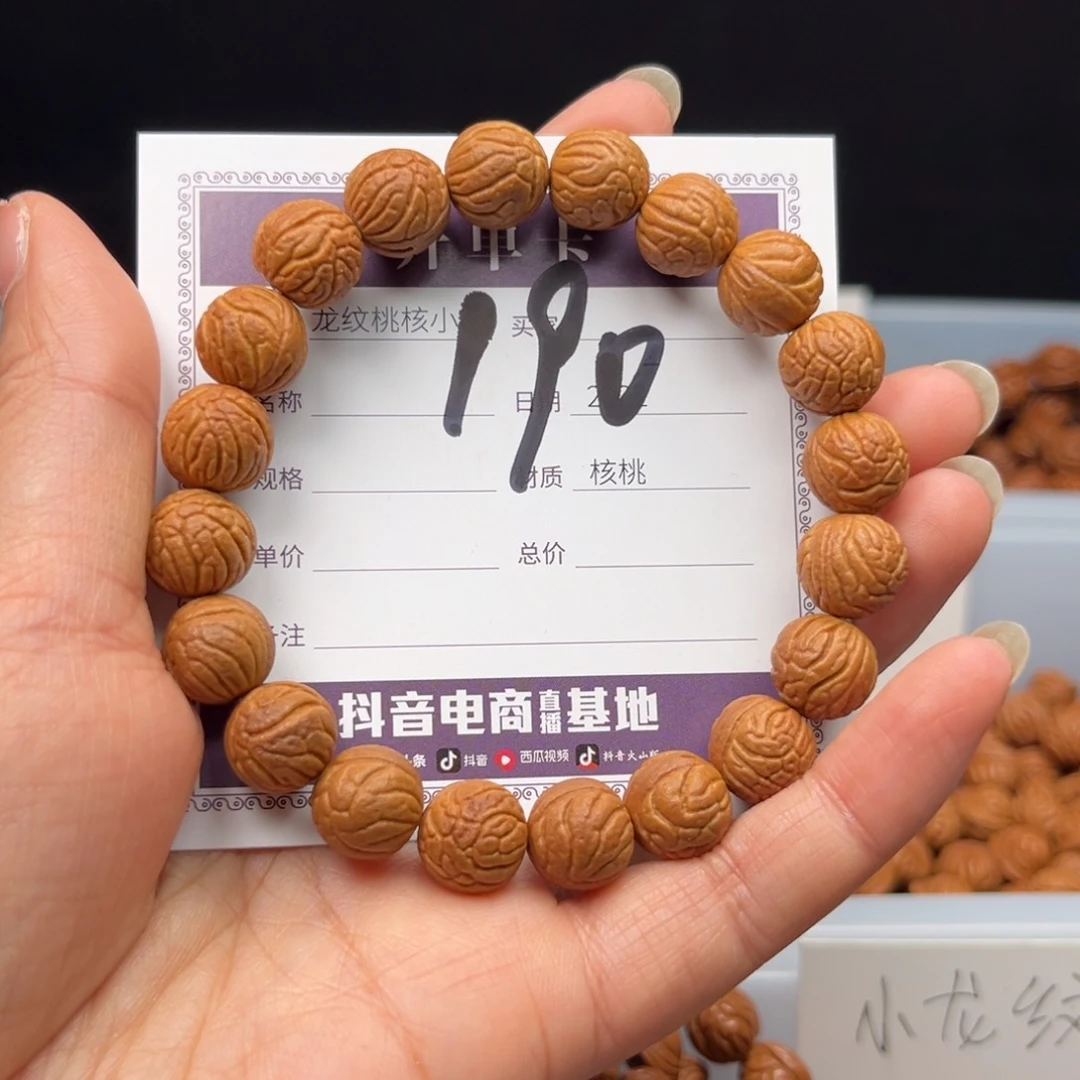 文玩核桃手串甲骨文