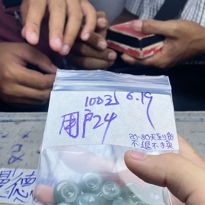 定制翡翠未镶嵌用****7拍一发一