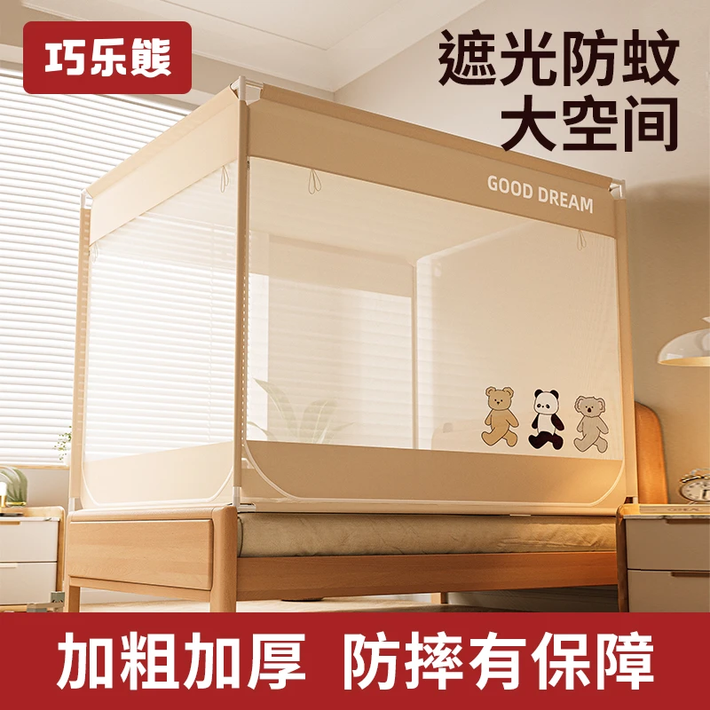 防摔蚊帐2025新款蒙古包家用卧室全罩式儿童婴儿防止掉床全底新型