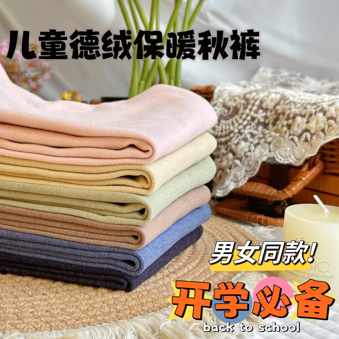 玻璃鼠亲子儿童成人保暖裤加绒春秋打底裤内穿秋裤高腰磨毛家居裤