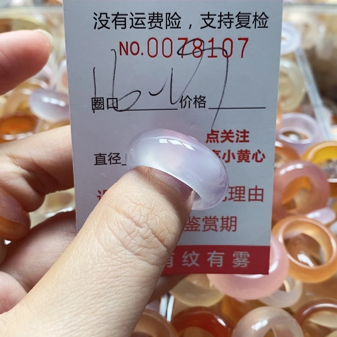 未镶嵌戒指玛瑙/玉髓