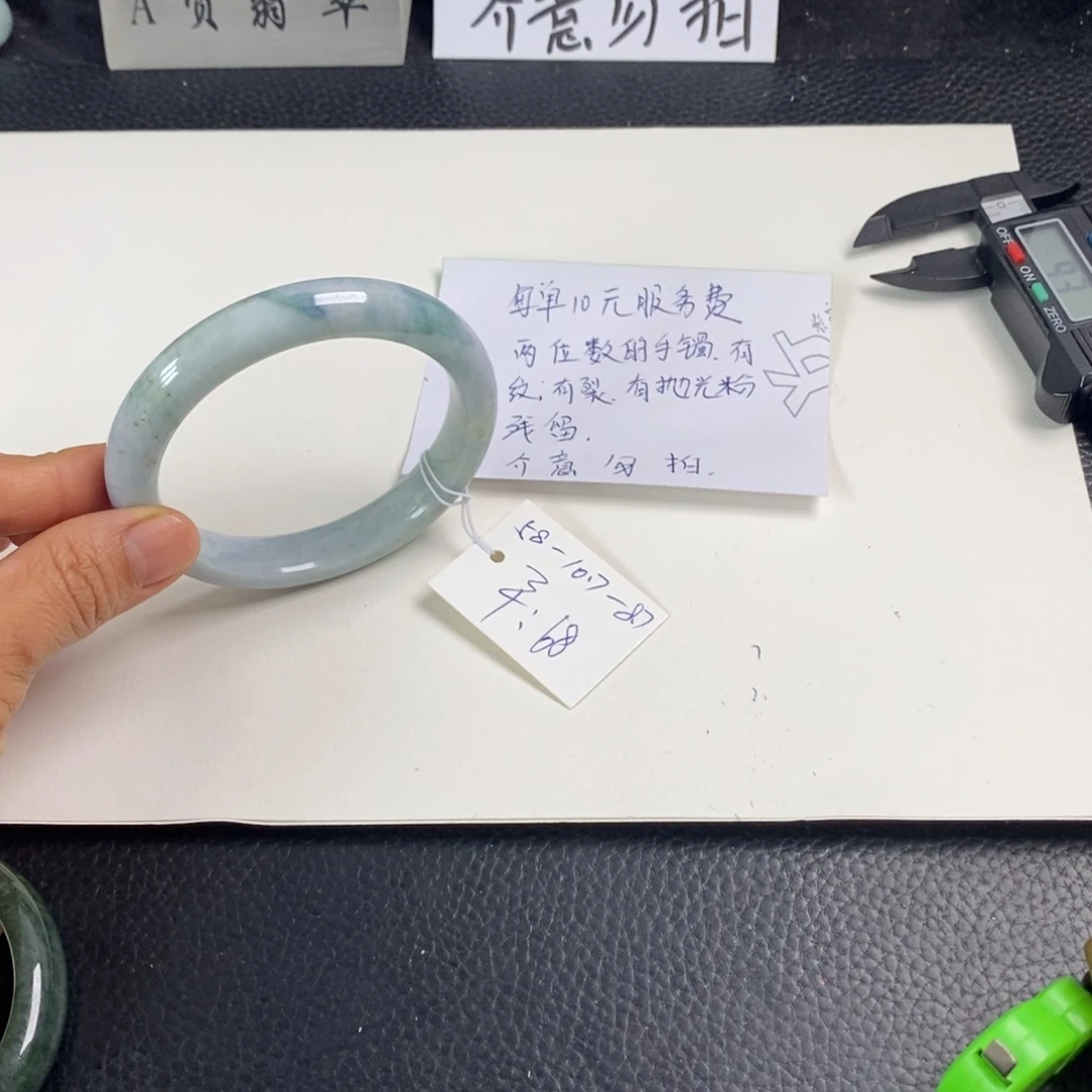 翡翠未镶嵌手镯58正圈73