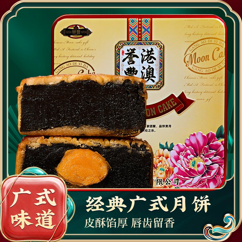 澳粤湾铁盒广式传统经典手工黑豆沙芝麻蛋黄莲蓉中秋节酥皮月饼