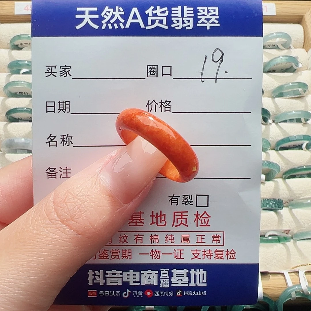 未镶嵌戒指翡翠天然