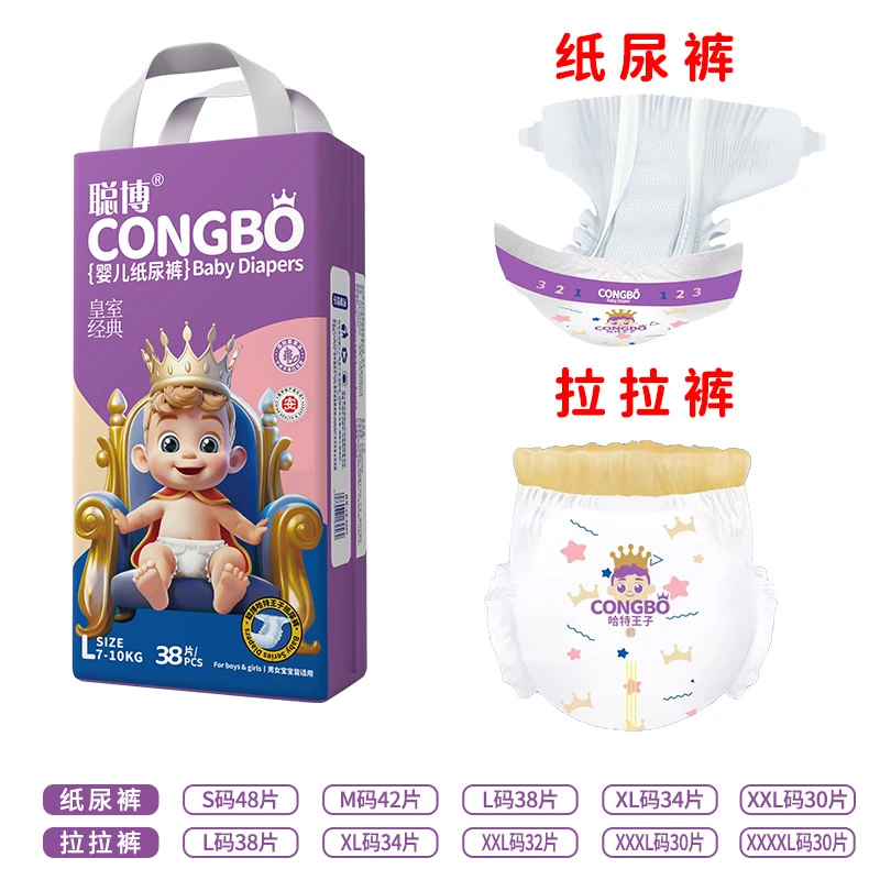 【五级/八级/十一级】购物粉丝团聪博纸尿裤拉拉裤尿不湿新生儿