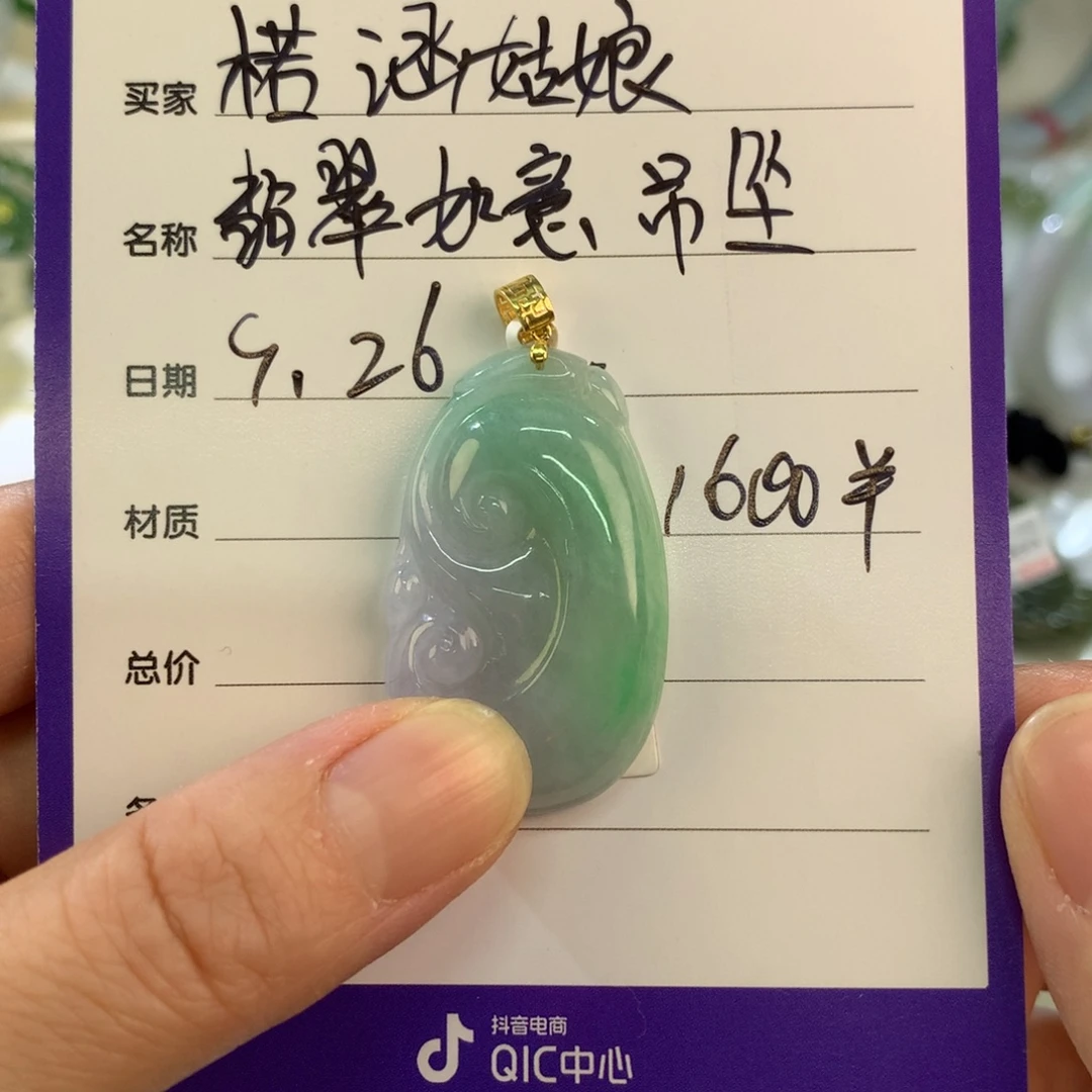 楉***娘翡翠18K金镶嵌颈饰