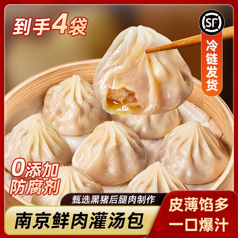 【到手1.4kg】黑猪肉灌汤小笼包鲜肉口味传统美味早餐饭冷链灌汤包