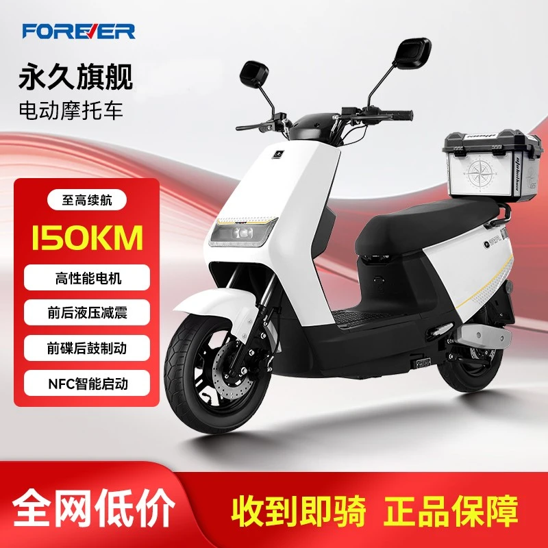 永久新款电动轻便摩托车72V长续航男女代步两轮电瓶车