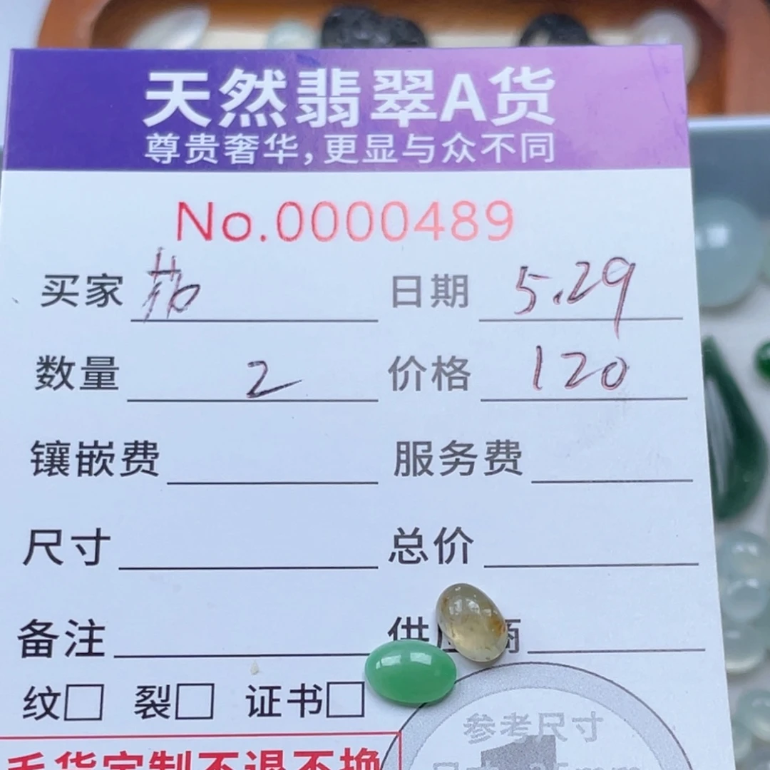 翡翠未镶嵌颈饰花****3