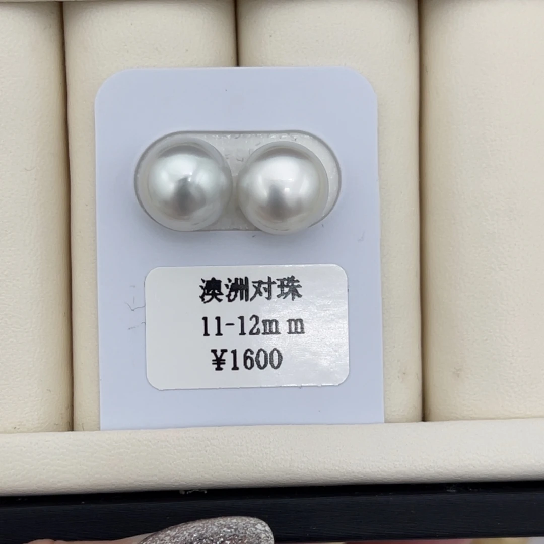11-12mm未镶嵌海水珍珠澳白裸珠对珠4号