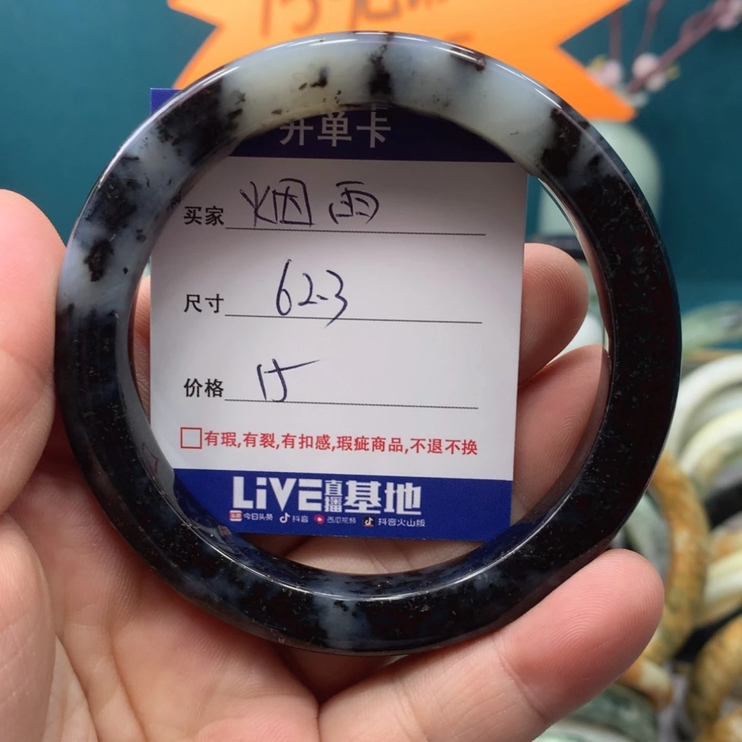 蛇纹石玉手镯未镶嵌?**?