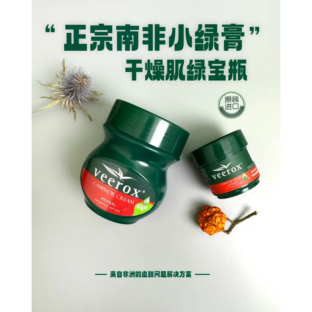 水润膏体清爽四季可用不油腻小绿膏0626