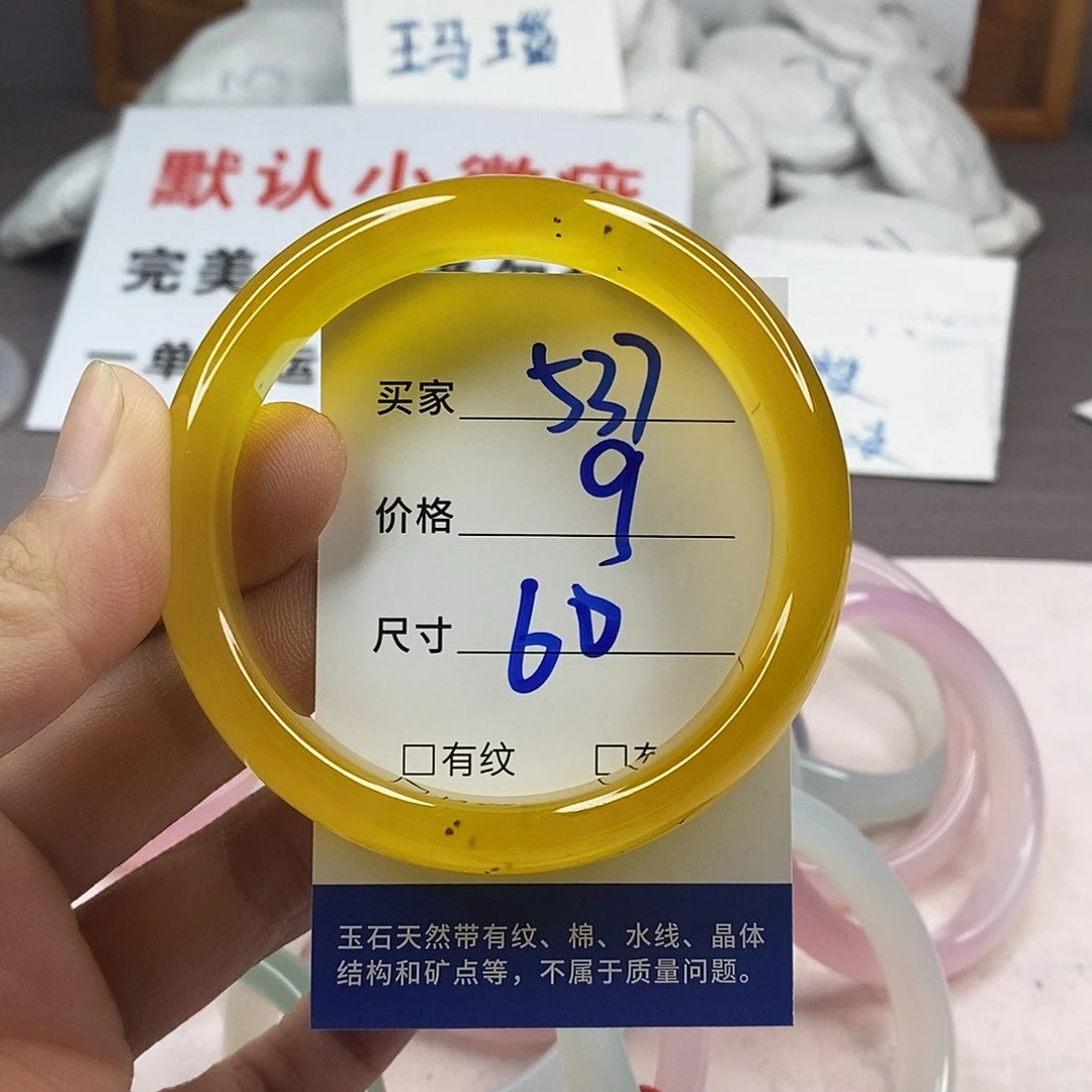 手镯玛瑙/玉髓未镶嵌537