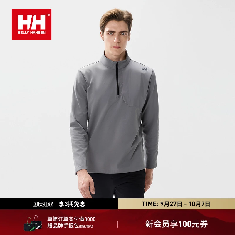 HELLY HANSEN/HH 25冬情侣内里磨毛舒适半拉链长袖T恤HC5WTHL51M