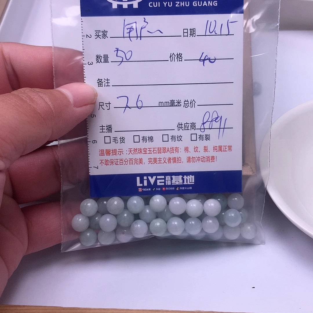 用***6翡翠散珠翡翠散珠