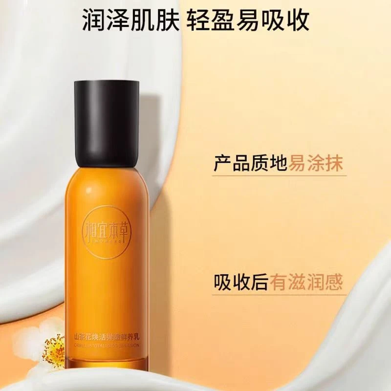 山茶花焕活弹嫩鲜养乳100g  开样裸瓶