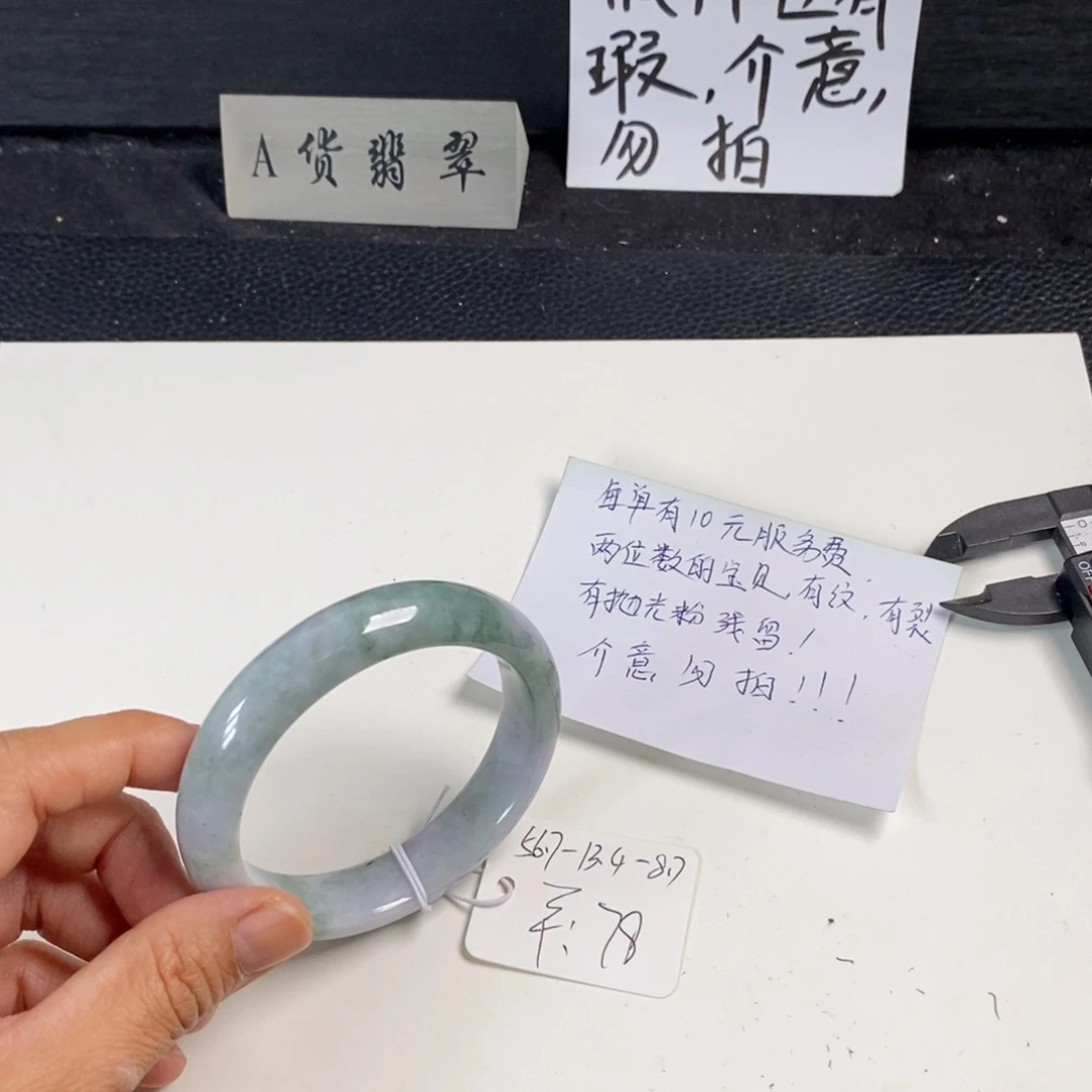 未镶嵌手镯翡翠56.7正圈62