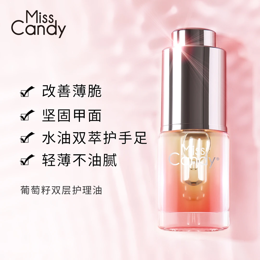Miss Candy/糖果小姐健康人参籽护甲精华油盈润改善脆弱甲面便携
