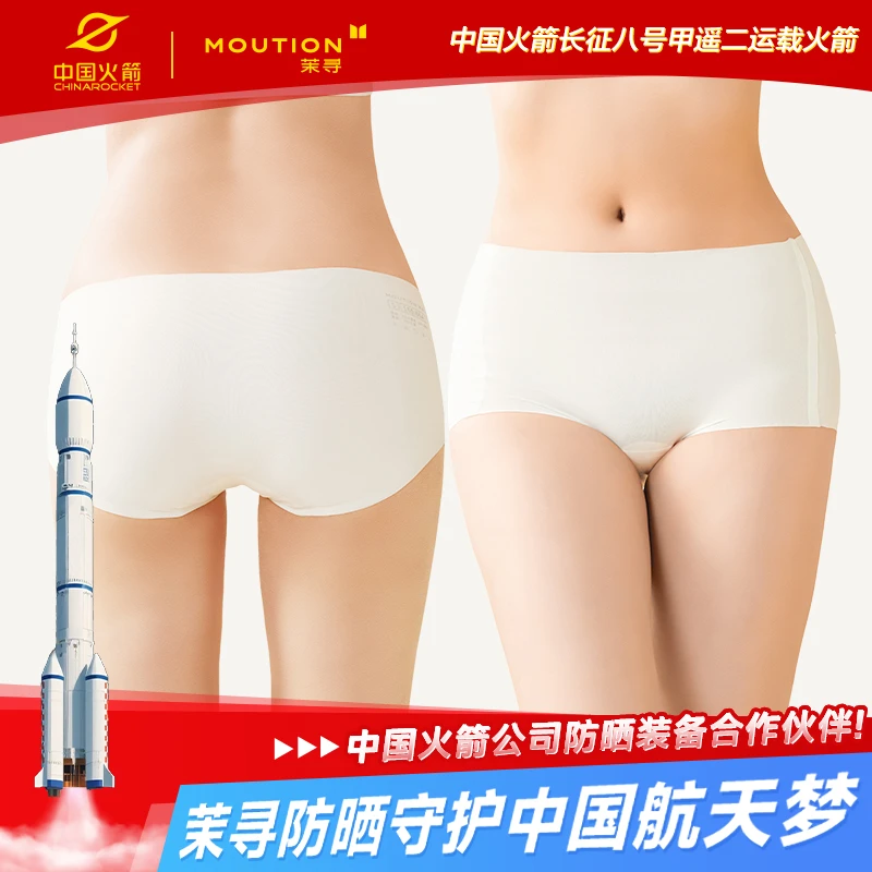 茉寻女士内裤抗菌透气简约中高腰无痕亲肤莫代尔防夹臀女内裤