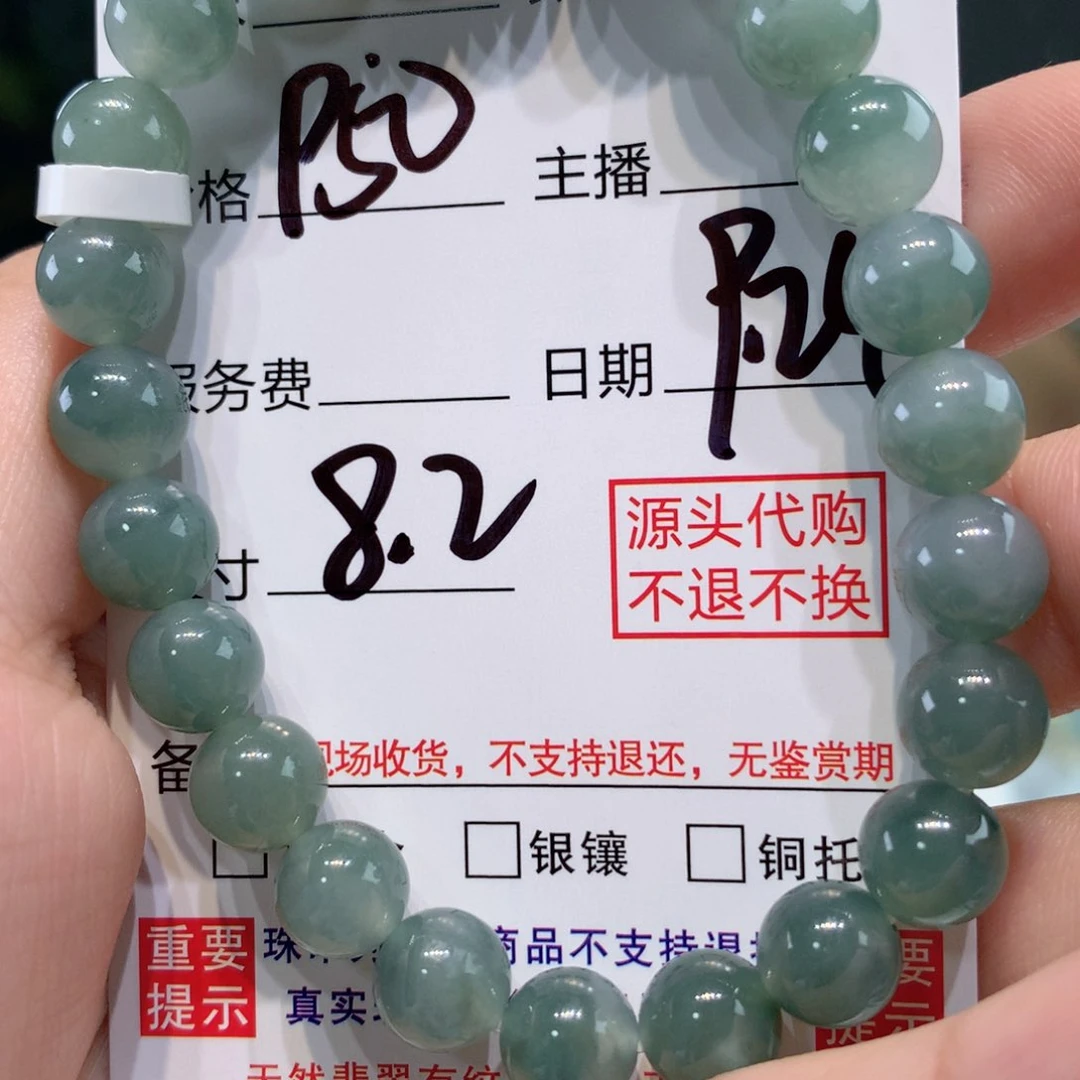 未镶嵌1定制翡翠
