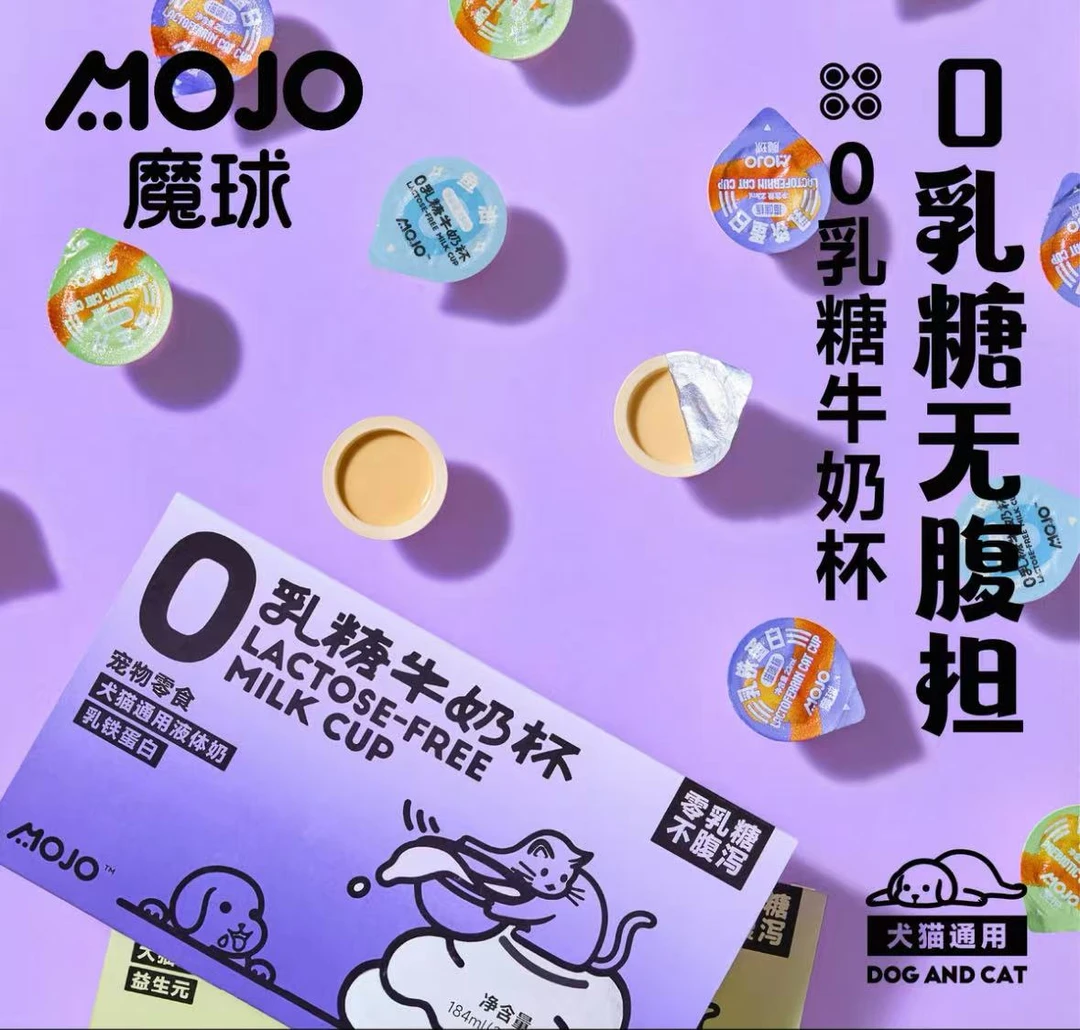 【直播专属】魔球0乳糖牛奶杯宠物奶乳铁蛋白益生元